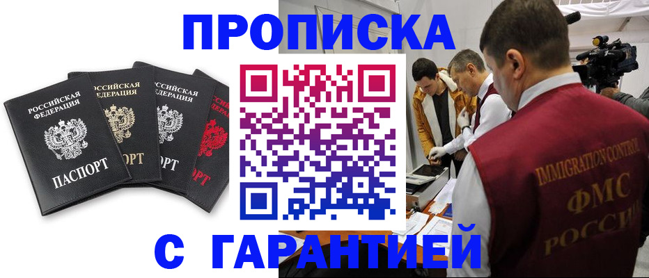 временная регистрация надежно в Красноуфимске