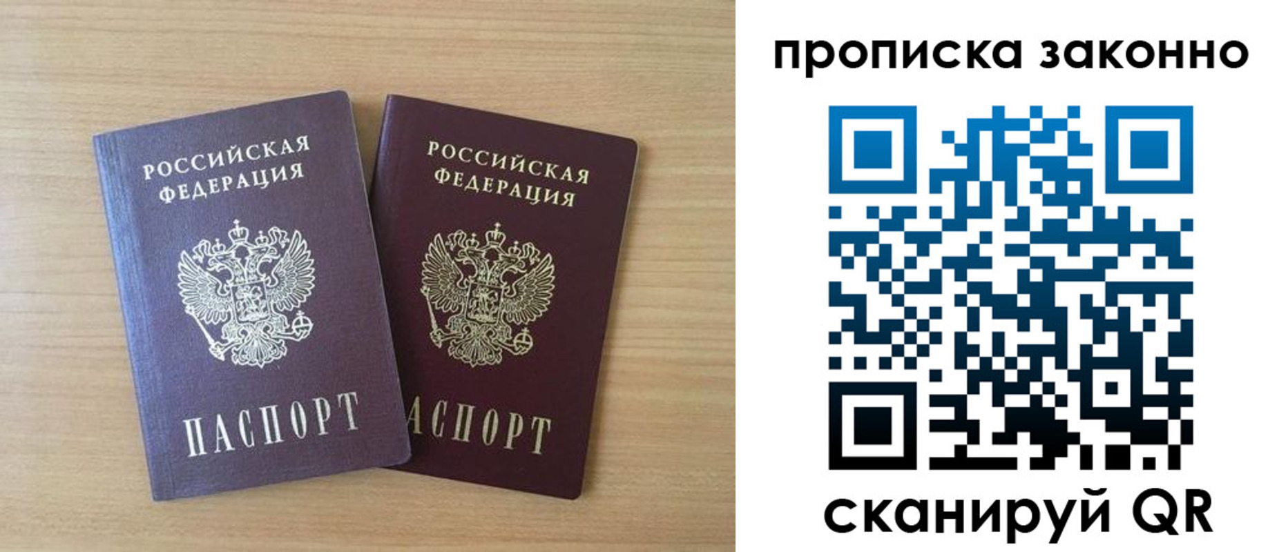 купить прописку в Красноуфимске