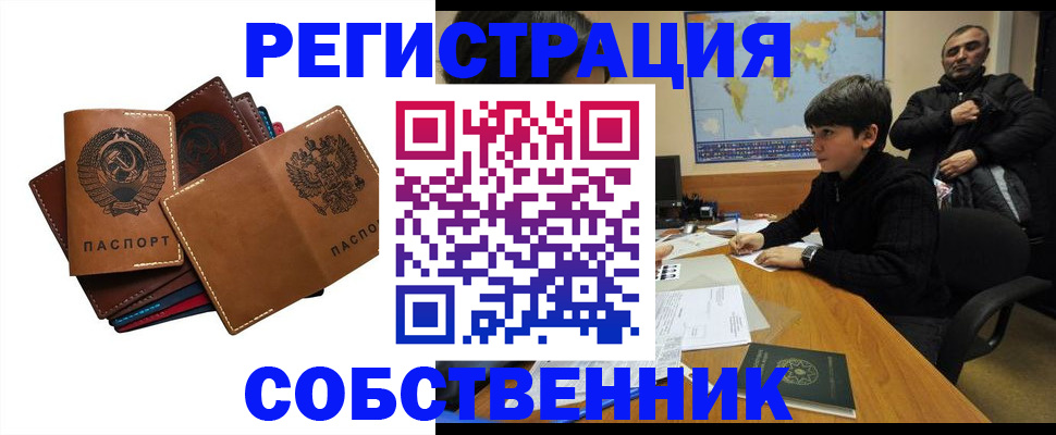 временная регистрация поиск в Красноуфимске