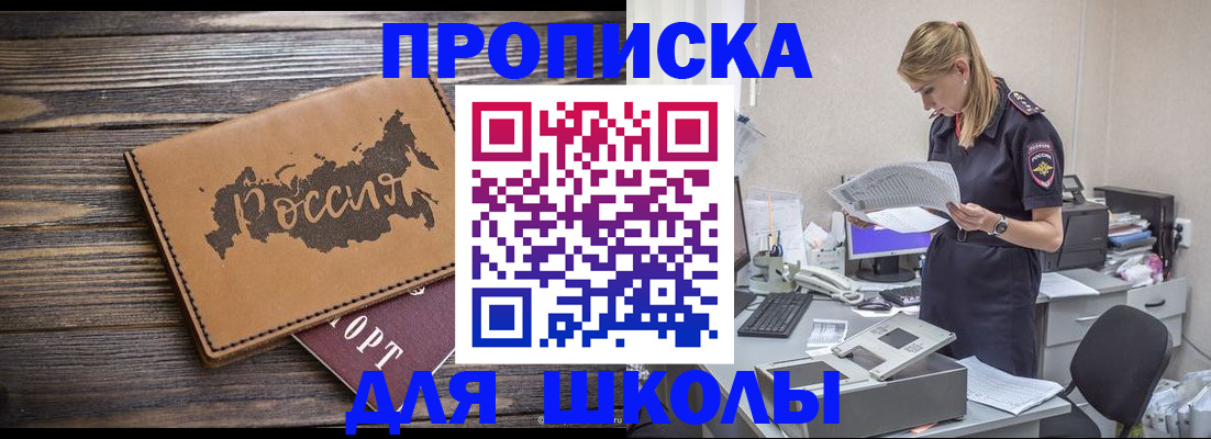 временная регистрация для всех в Красноуфимске